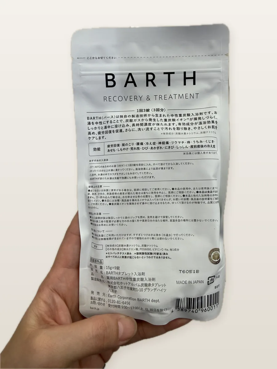 手に持ったBARTHの袋の裏。使い方・成分・製造販売元の表示
