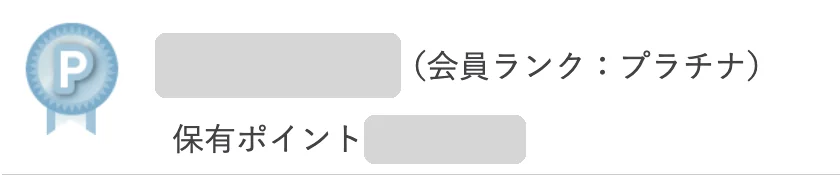 HOT TAB公式オンラインショップのMYページ。会員ランク：プラチナ